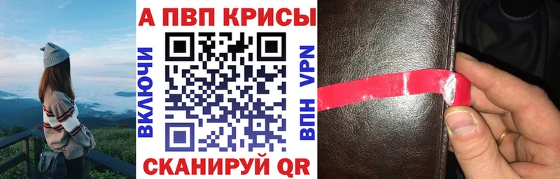 Alpha PVP Соль Шиханы