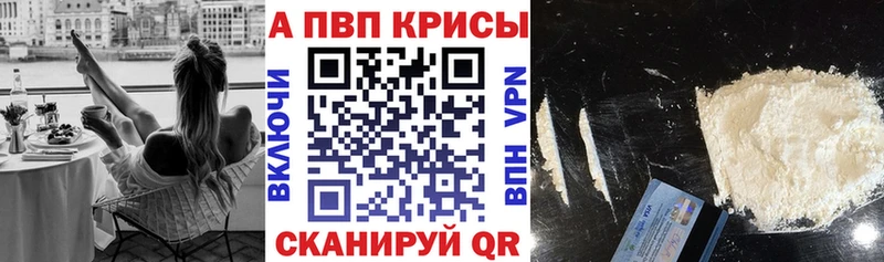 Альфа ПВП кристаллы Шиханы