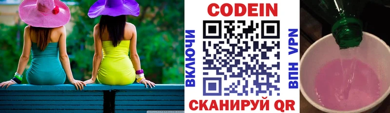что такое наркотик  Шиханы  Кодеиновый сироп Lean напиток Lean (лин) 