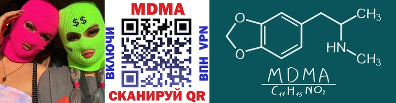 MDMA VHQ  купить наркоту  Шиханы 