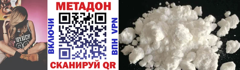 МЕТАДОН белоснежный  Шиханы 